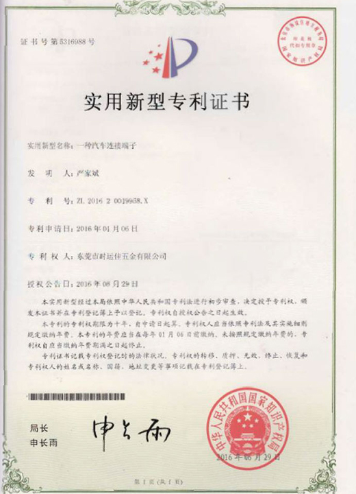 企業(yè)榮譽(yù)